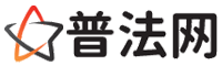 果洛律师网-果洛法律咨询,果洛婚姻律师,果洛刑事律师,果洛律师查询,果洛律师事务所